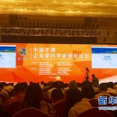 2016（首屆）福建企業“創新100”名單頒發  海山機械上榜