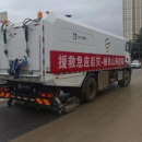 海山HI-SHAN：硬核裝備，共鑄應(yīng)急防線(xiàn)！